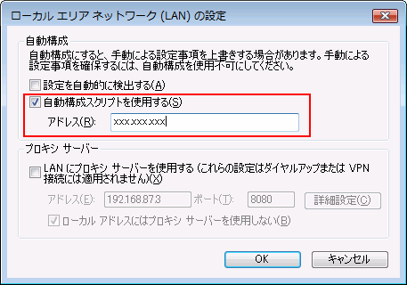 起動時のエラーに関して サポート情報 Asset Coordinator 6