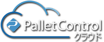 PalletControl（パレットコントロール）クラウドサービス