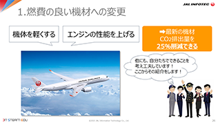 実証授業で用いた資料1